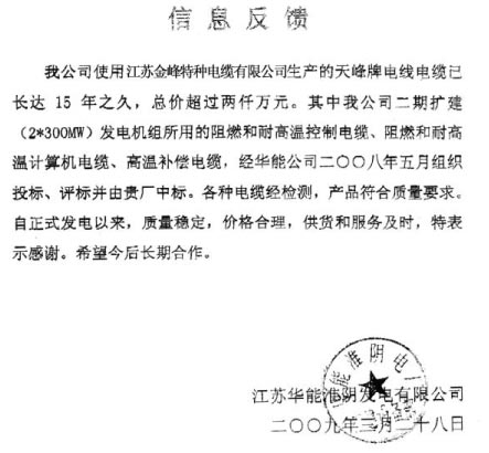 信息反馈